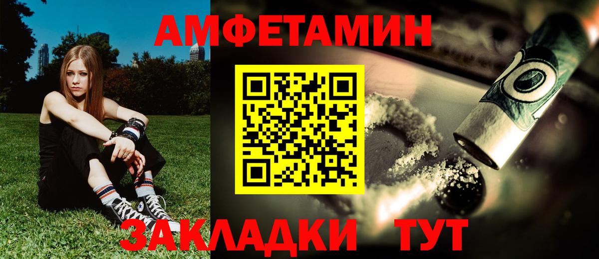 АМФ  Вход с VPN  Вязники  АМФЕТАМИН  АМФ 97% 