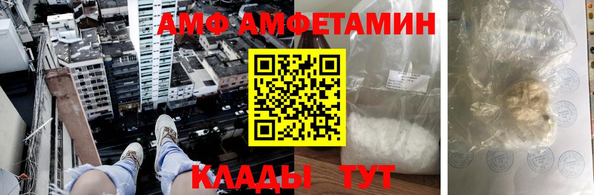 Амфетамин 97% Вязники