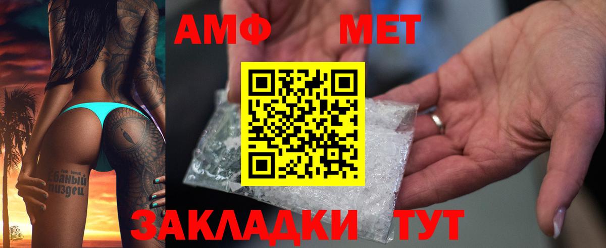 Amphetamine 98% Вязники