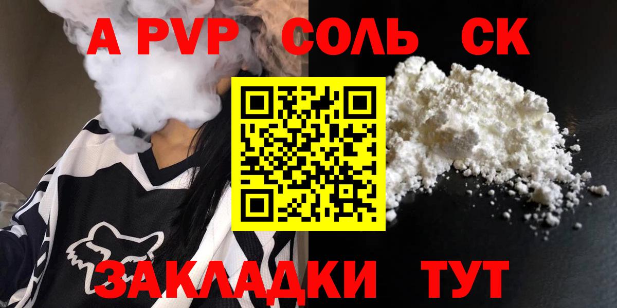 Alpha PVP VHQ  Alpha PVP крисы CK  Вход с VPN  Alfa_PVP мука  A-PVP  Вязники 