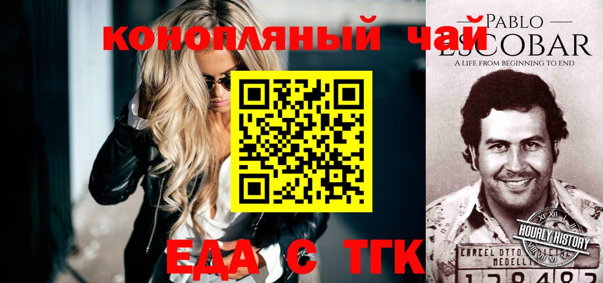 Canna-Cookies конопля Вязники