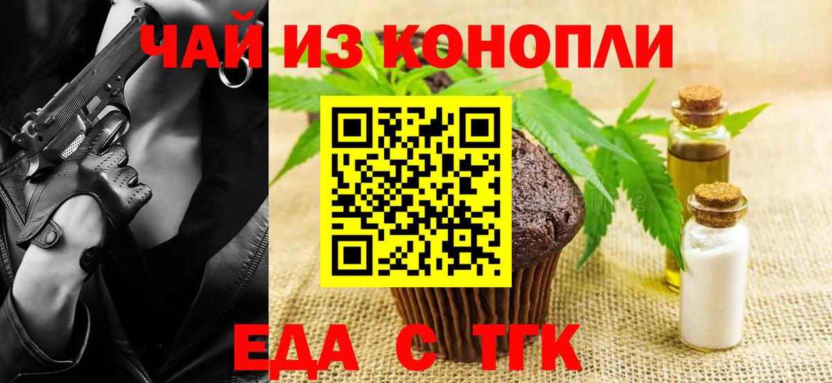 Печенье с ТГК марихуана  Вязники 