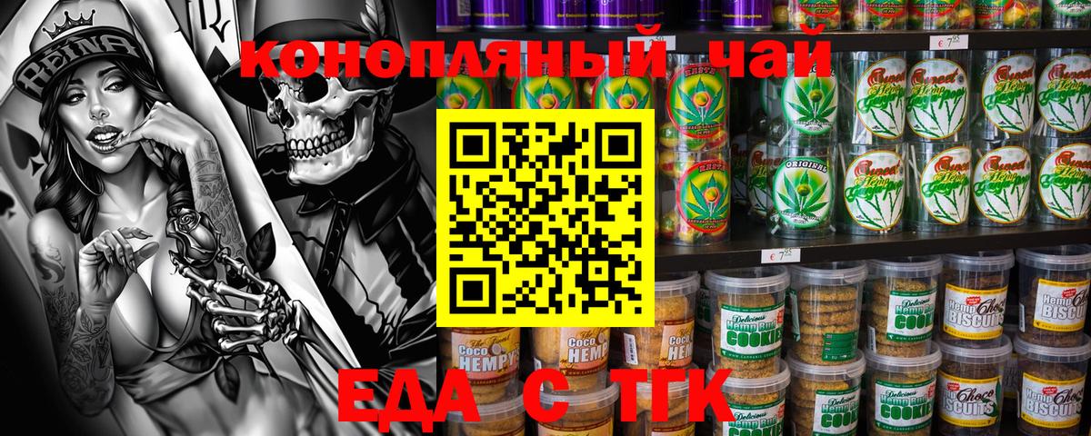 Вязники  Печенье с ТГК марихуана  Вход с VPN 