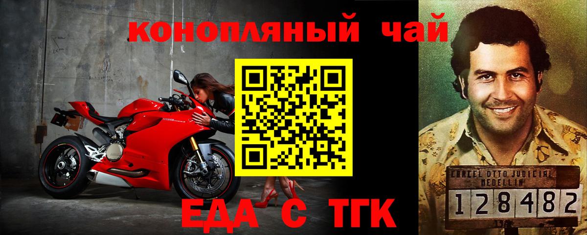 Печенье с ТГК конопля Вязники