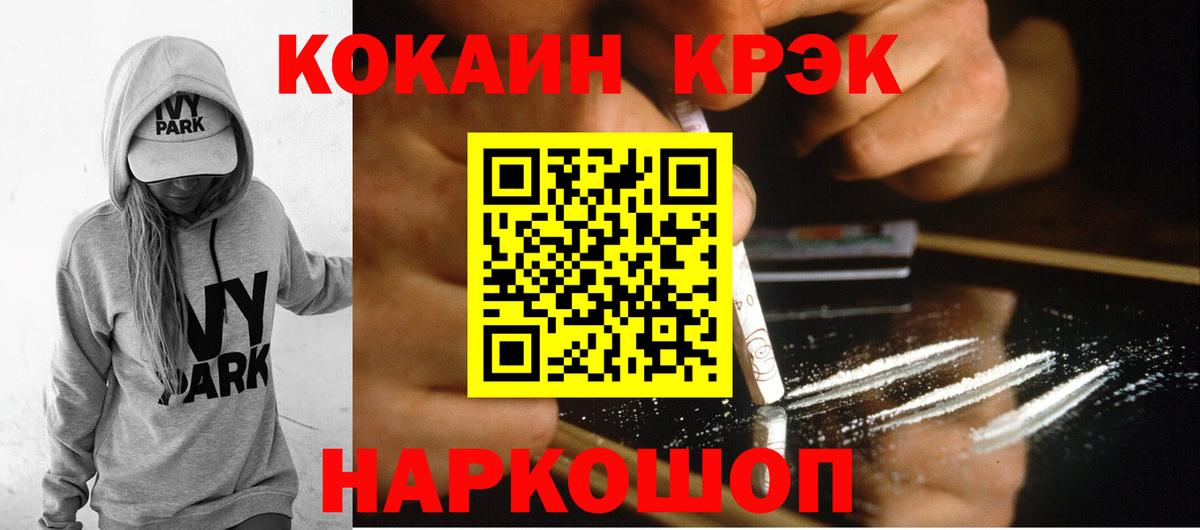 Cocaine Перу  Cocaine  Кокаин 97%  наркошоп  Вязники 