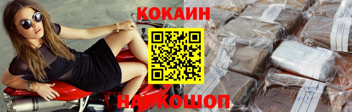 Кокаин  Cocaine Fish Scale  Вязники  наркота  КОКАИН Колумбийский  Вход с VPN 