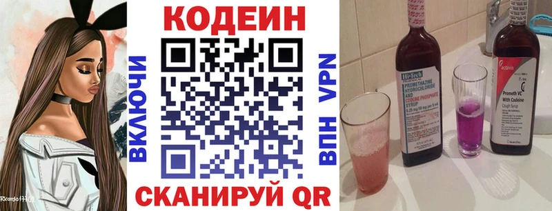 Кодеин Purple Drank  купить   Вязники 
