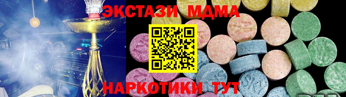 МЕФ кристаллы  Гашиш  Канабис  МДМА  Вход с VPN  Вязники  COCAIN  МЕТАДОН 