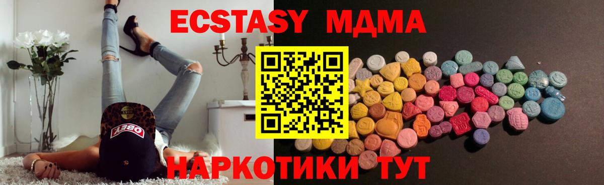 ЭКСТАЗИ XTC  Вход с VPN  Ecstasy XTC  Вязники 