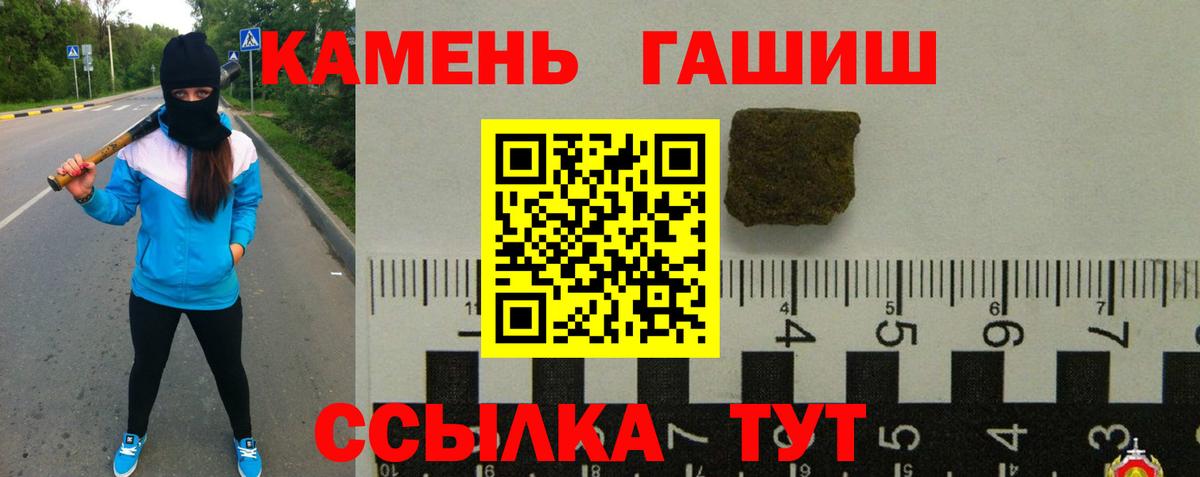 ГАШИШ Cannabis  ГАШИШ ice o lator  Вход с VPN  Вязники 