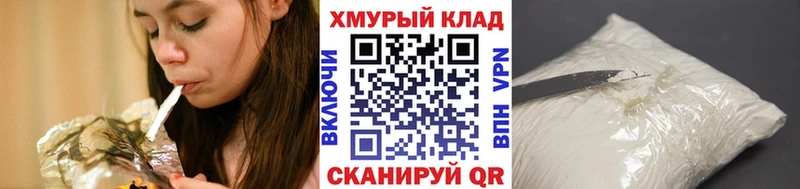 Героин хмурый mega tor Вязники