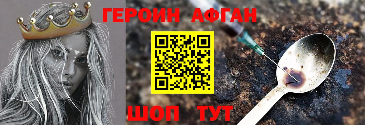 ГЕРОИН Heroin  Героин  Вязники 