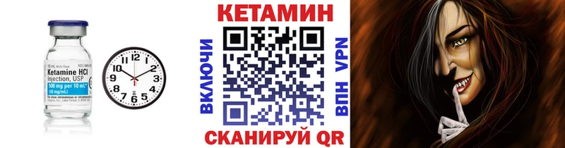 Кетамин VHQ  где найти   Вязники 