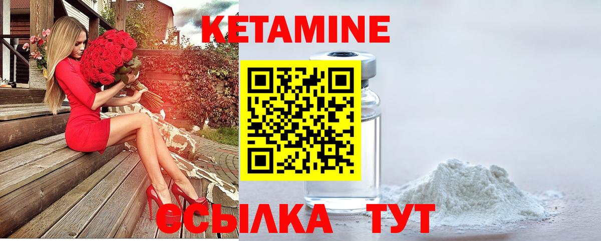 Кетамин ketamine  Вход с VPN  Вязники 