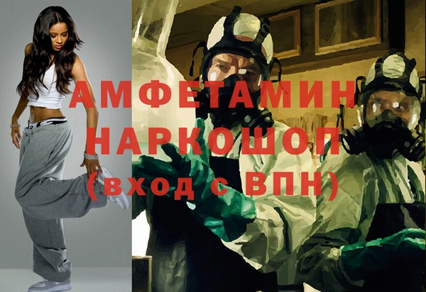 метамфетамин Бронницы