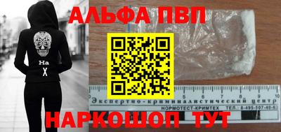 бутират Беслан