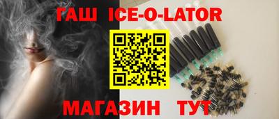 бутират Беслан