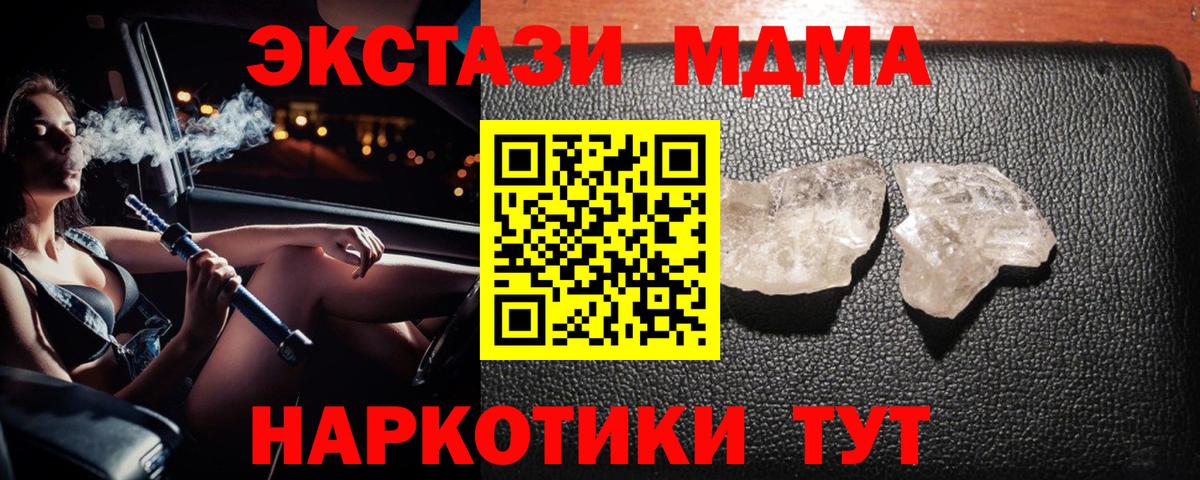 Вязники  MDMA VHQ  МДМА  Вход с VPN  МДМА crystal 