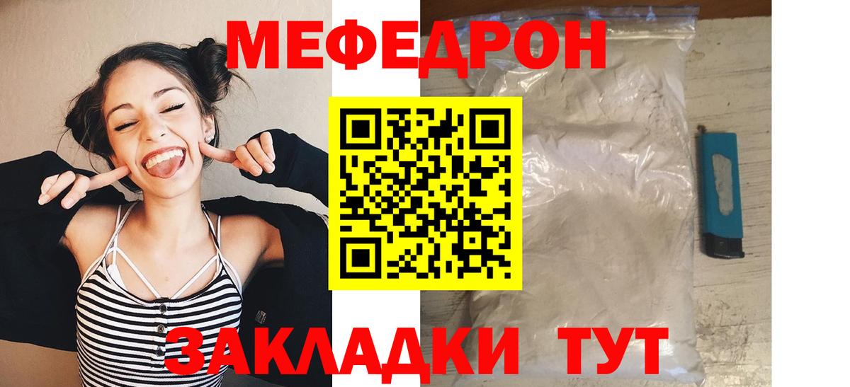 Меф кристаллы Вязники
