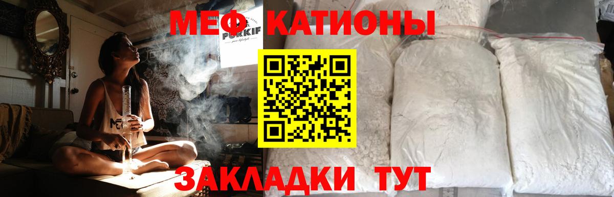 Меф мяу мяу  Вязники