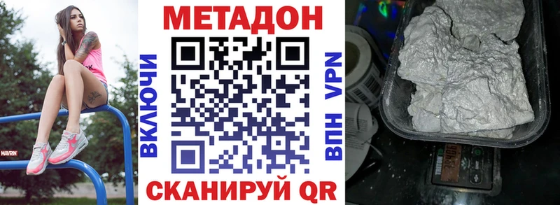 МЕТАДОН кристалл  закладки  hydra вход  Вязники 