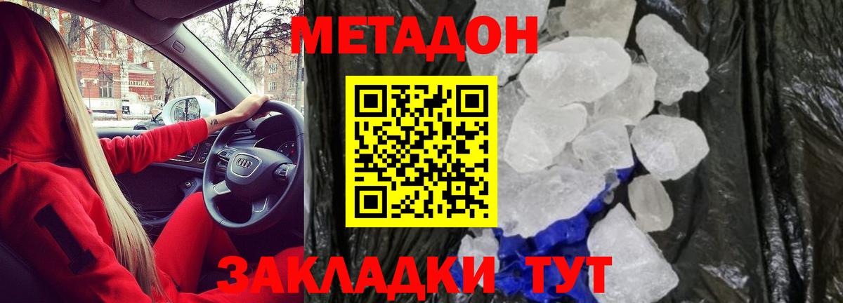 Метадон белоснежный  Вход с VPN  Вязники 