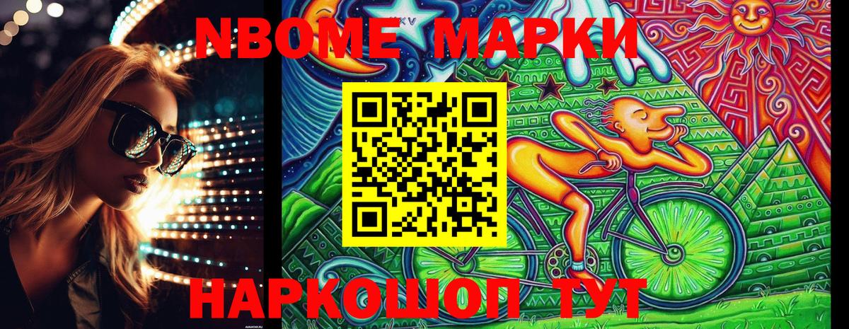 Марки 25I-NBOMe 1,5мг  Марки NBOMe  Марки 25I-NBOMe 1,5мг  Вязники 