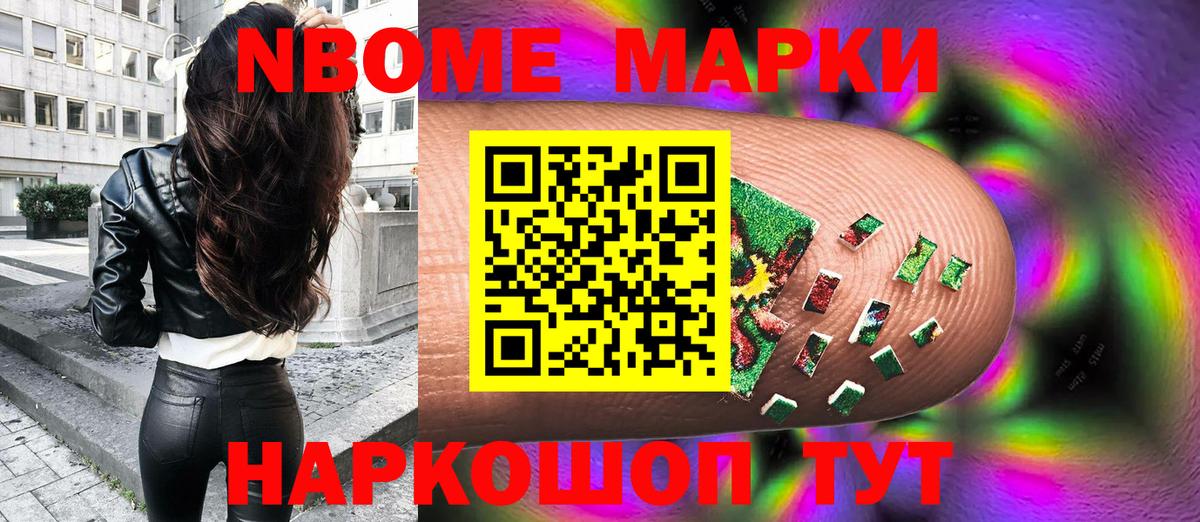 Марки 25I-NBOMe 1,8мг  Марки 25I-NBOMe 1,8мг  Вязники  Вход с VPN 