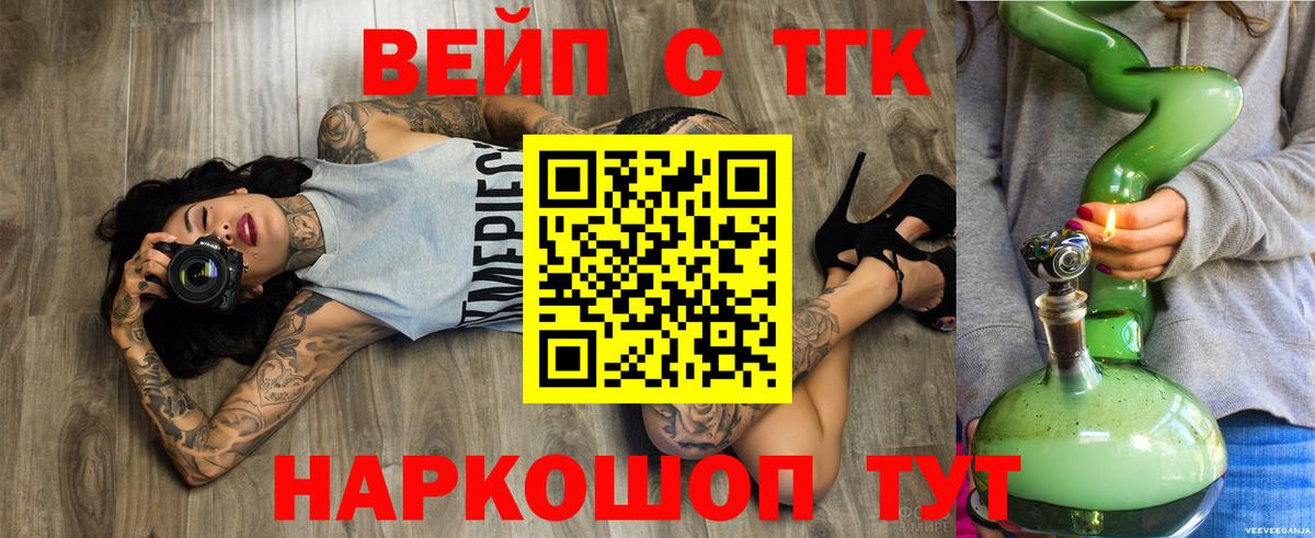 ТГК жижа Вязники