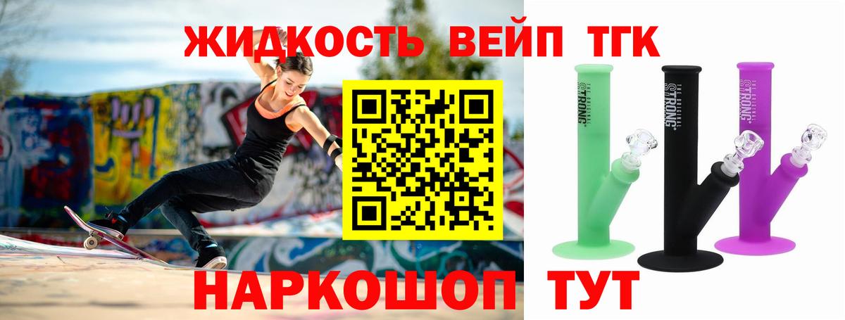 Дистиллят ТГК вейп с тгк  Вход с VPN  Дистиллят ТГК жижа  Вязники 